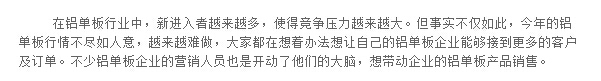 鋁單板企業(yè)營銷需要創(chuàng)意