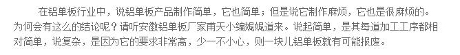 鋁單板產(chǎn)品需嚴(yán)格控制誤差