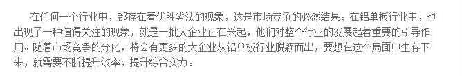 鋁單板行業(yè)或也將進(jìn)入大企業(yè)時(shí)代